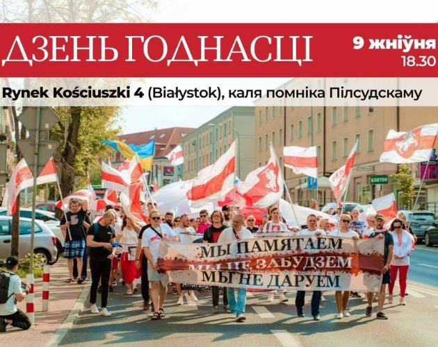 Dzień Godności w Białymstoku. Białoruska diaspora zachęca do okazania solidarności